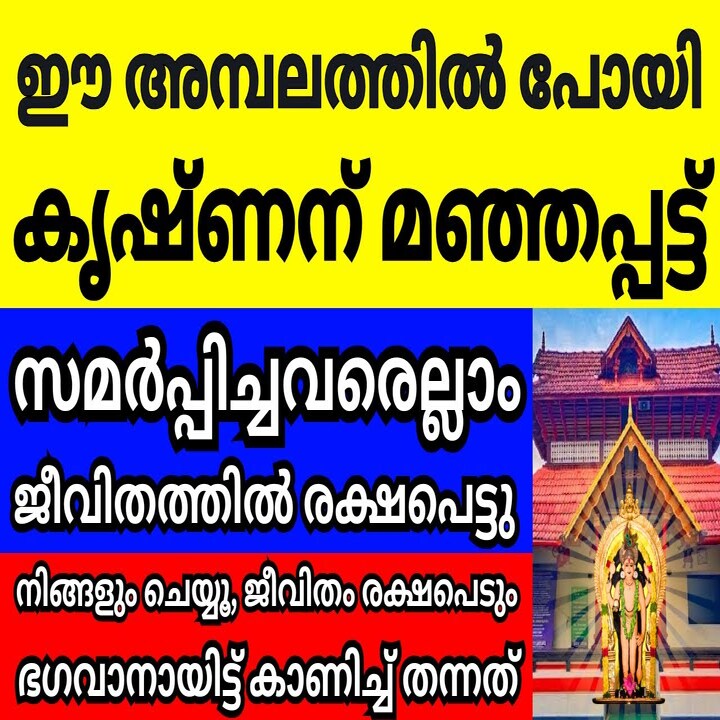 Yellow Silk Offering to Lord Krishna: A Powerful Ritual at 10 Kerala Temples